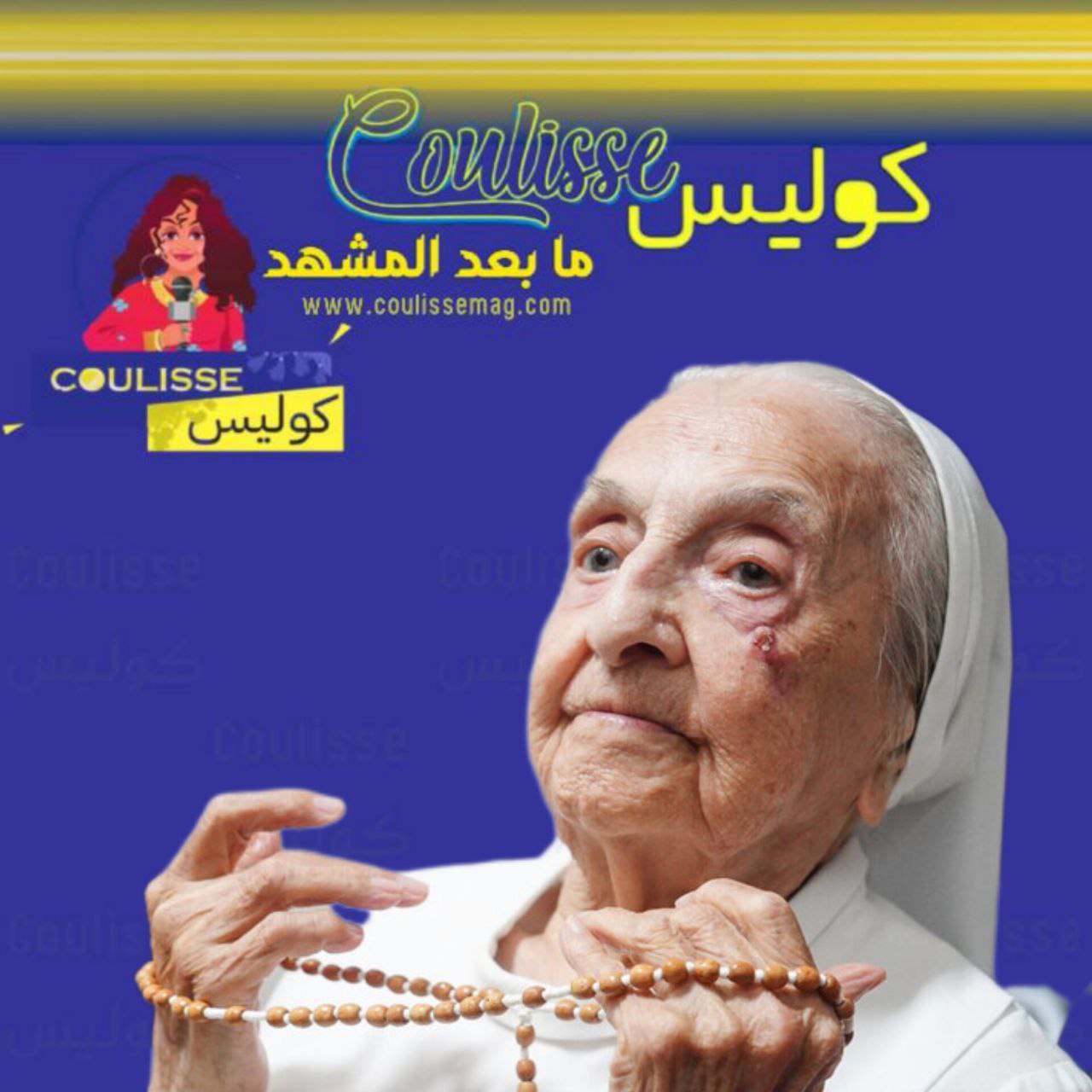 وفاة أكبر معمَّرة في العالم فكم عدد السنين التي عاشتها