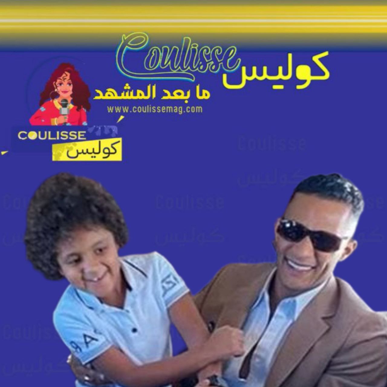 نجل محمد رمضان في دار رعاية اجتماعية بقرار قضائي وهذا السبب