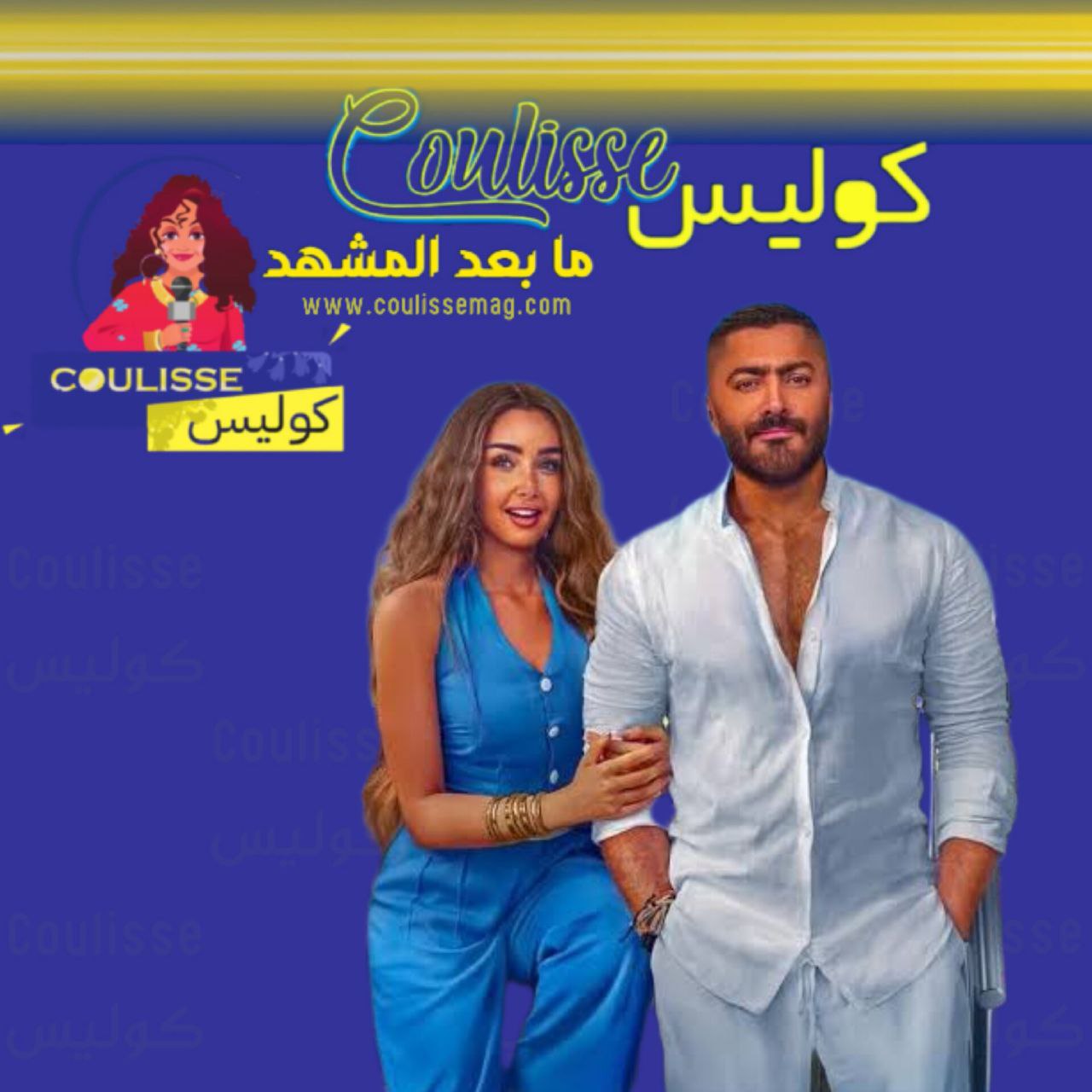 تامر حسني يقود أبطال ريستارت في لفتة غير تقليدية ما هي