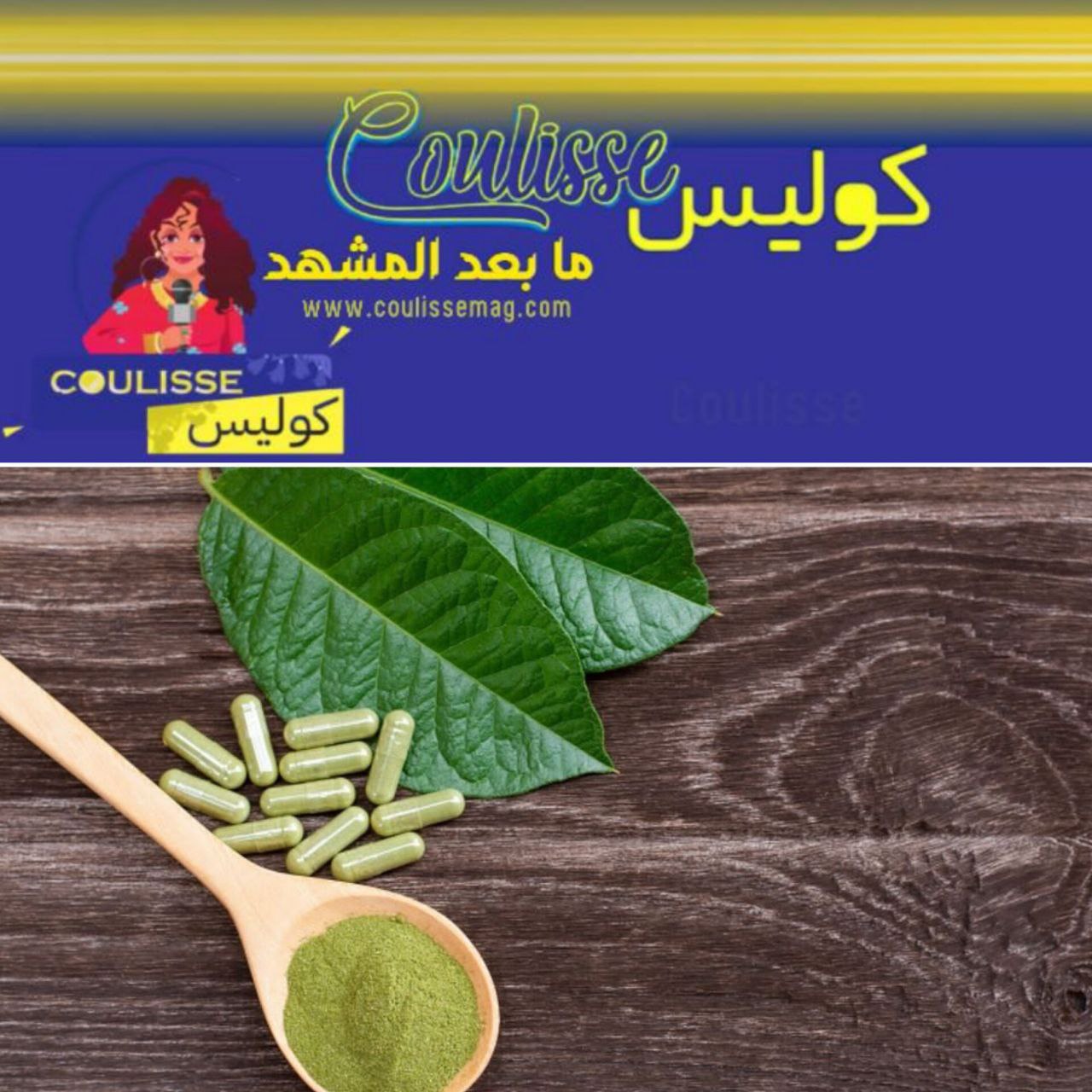 مستخلص عشبي شائع يخفي مخاطر صحية محتملة ما هو