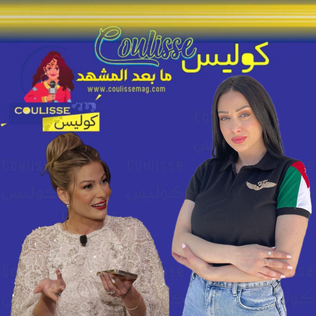 لونا بشارة تشيد بباميلا الكيك في مسلسل آسر
