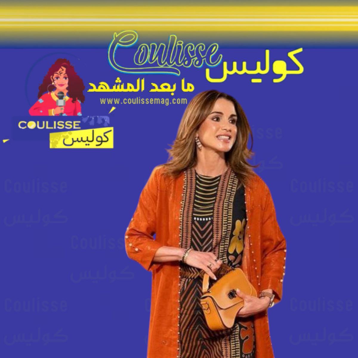 حقيبة الملكة رانيا ترفع مبيعات علامة “Nodie’s” الفرنسية