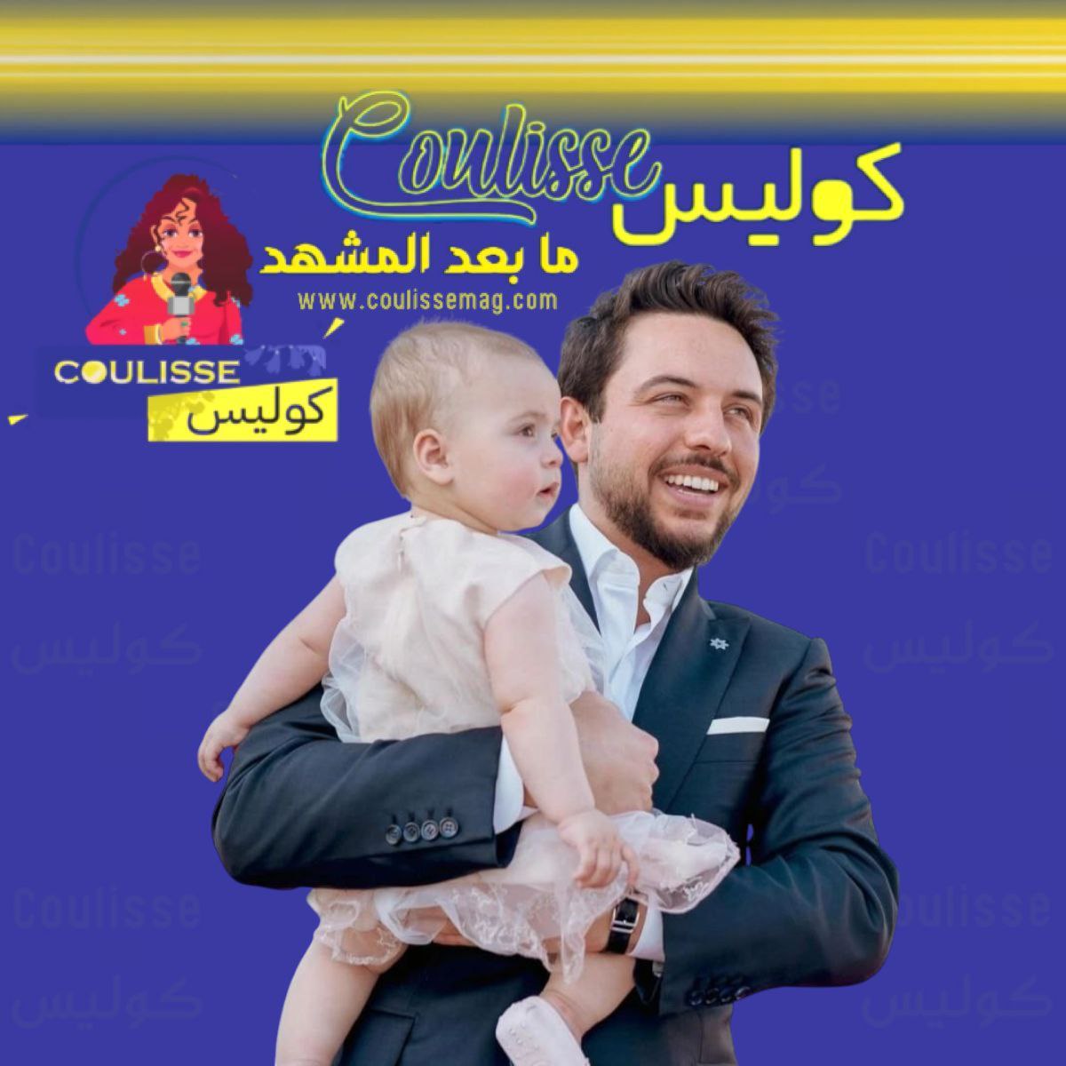 رسالة مليئة بالحب من الملكة رانيا للأمير الحسين في عيد ميلاده
