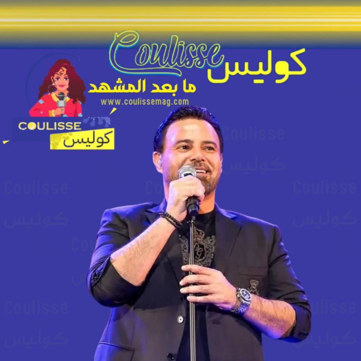 ليما الملا تكتب: عاصي الحلاني صوت المشاعر والسعادة العميقة