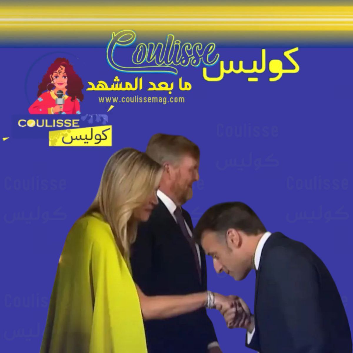 شاهد كيف تعامل ماكرون مع رفض ملكة هولندا لتقبيل اليد؟
