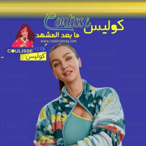 تفاصيل مسلسل العشق التركي لبيرجي أكلاي والصراع العاطفي
