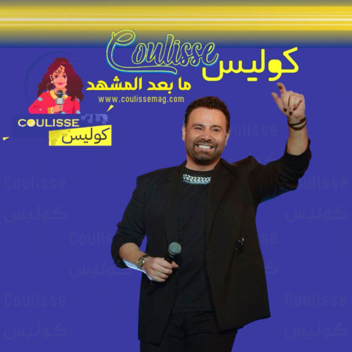 عاصي الحلاني يكشف إطلاق أغنية اشتكي لله