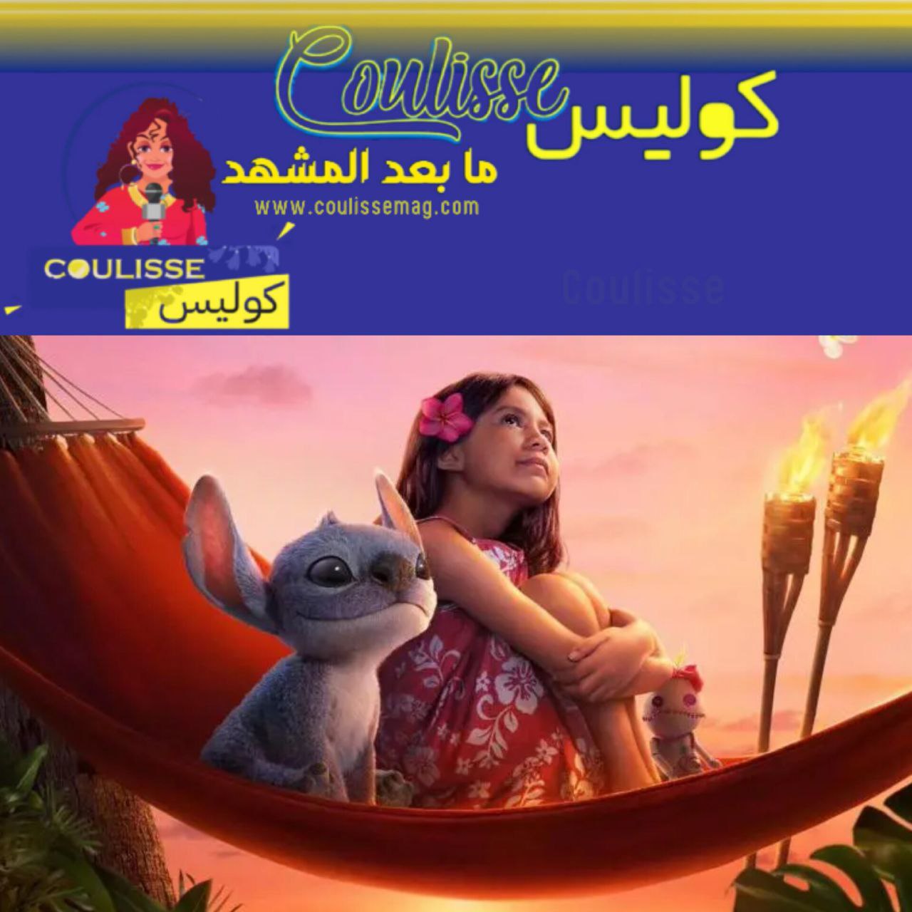 إيرادات قياسية لفيلم ليلو وستيتش يقترب من 611 مليون دولار عالميًا