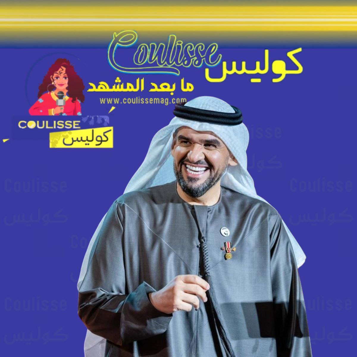 الفنان حسين الجسمي يتفاعل مع أحداث قاعدة العديد الجوية ماذا قال؟