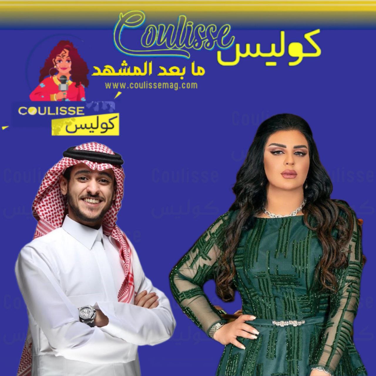 عايض يوسف وأصيل هميم يلتقيان جمهور العين في عيد الأضحى