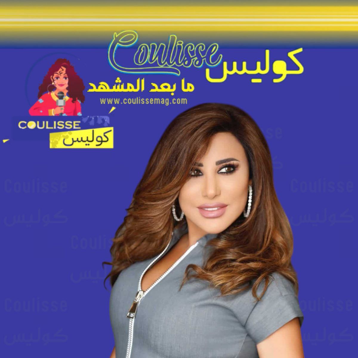 نجوى كرم تطرح تشوق الجمهور لأغنية حالة طوارئ