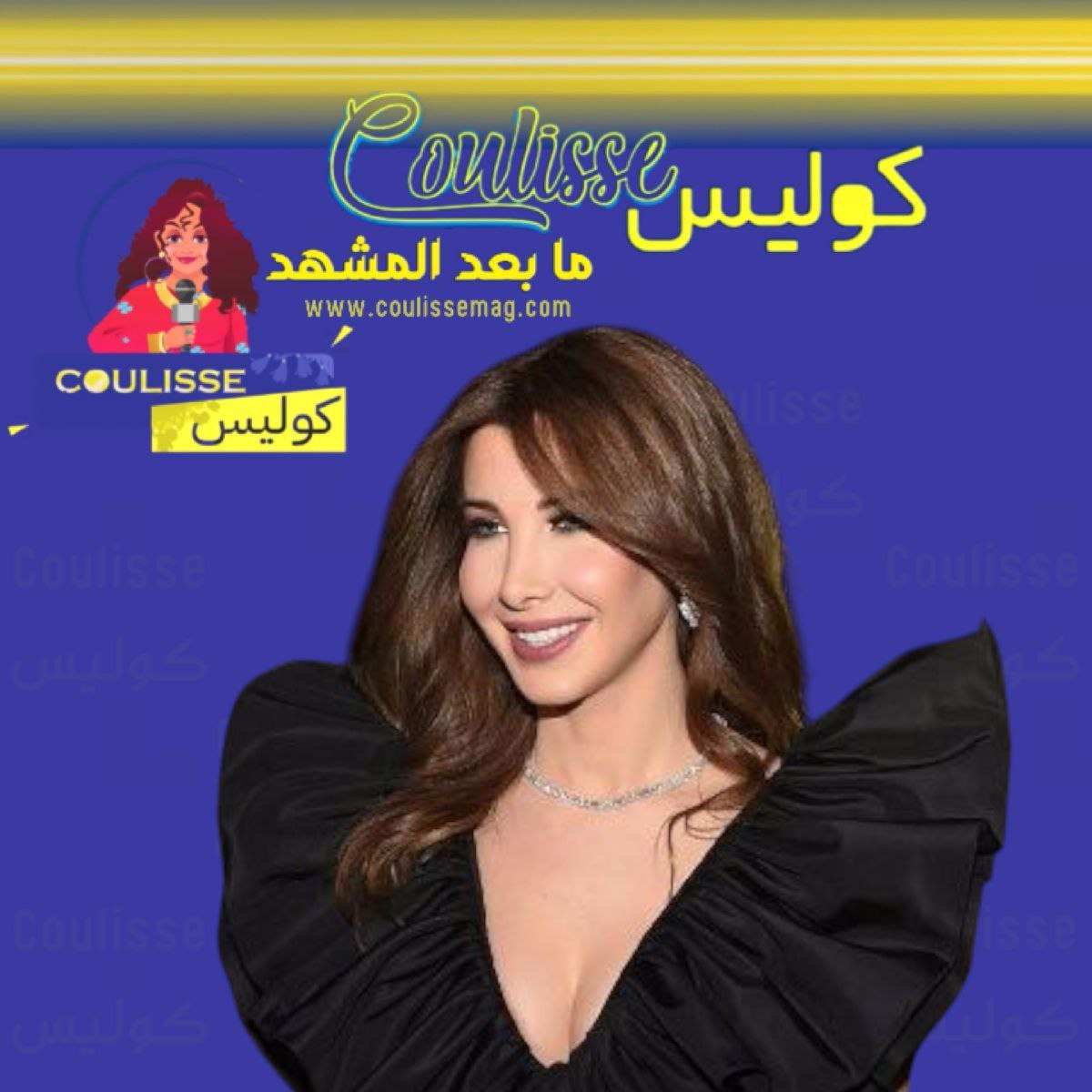 نانسي عجرم توقف الأمن من أجل معجب 