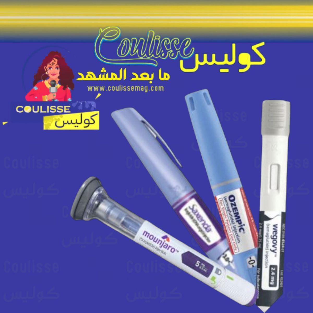 إبر التنحيف هل تؤثر على جمال الوجه والجسم