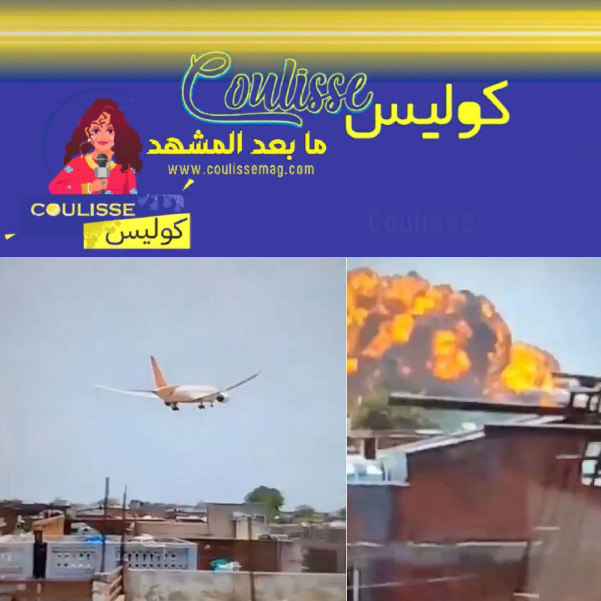 جدل حول أسباب سقوط الطائرة الهندية فهل تم الكشف