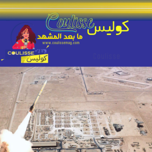 ما أهمية القاعدة الأمريكية التي قصفتها إيران في قطر؟