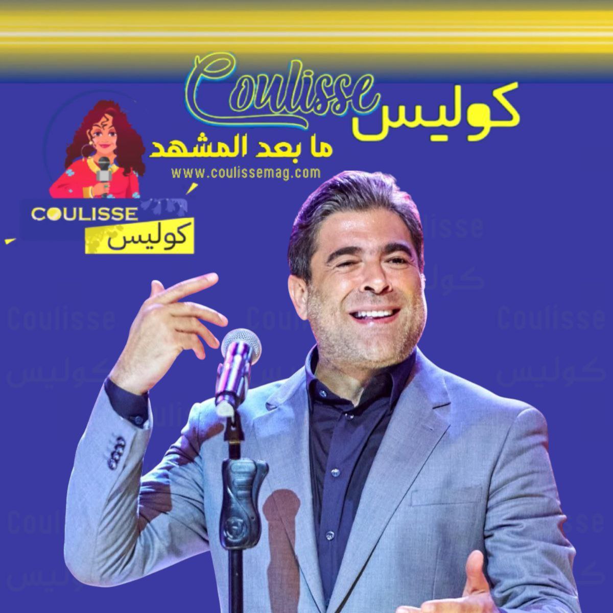 جمهور بيروت على موعد مع النجم وائل كفوري في هذا الموعد