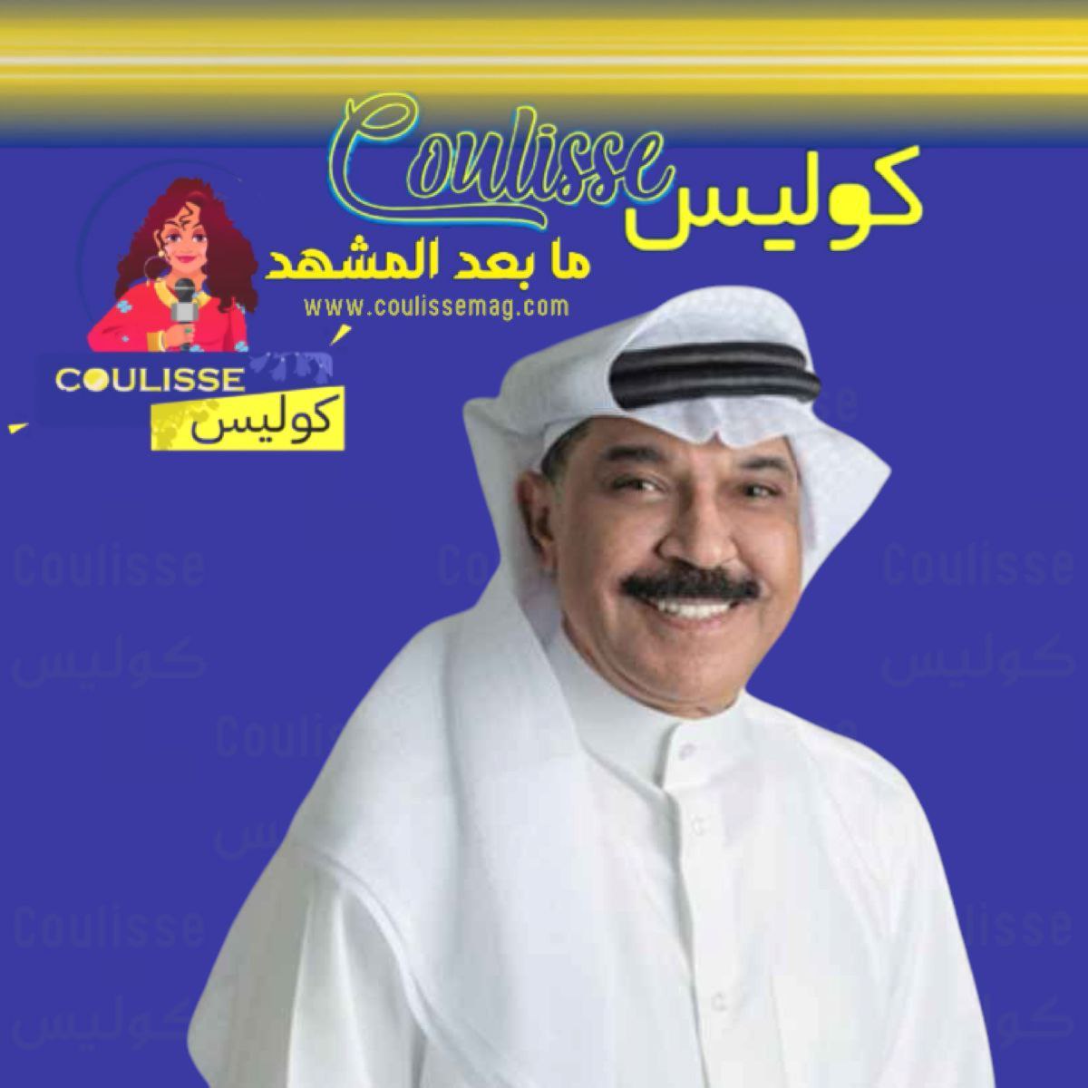 تطورات الحالة الصحية للفنان عبدالله الرويشد بعد عودته من ألمانيا
