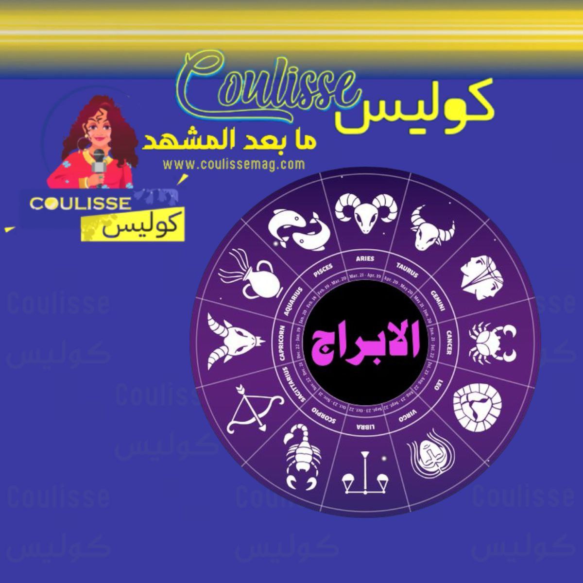 هل يتحول المتنبئون إلى مصادر رعب جماعي
