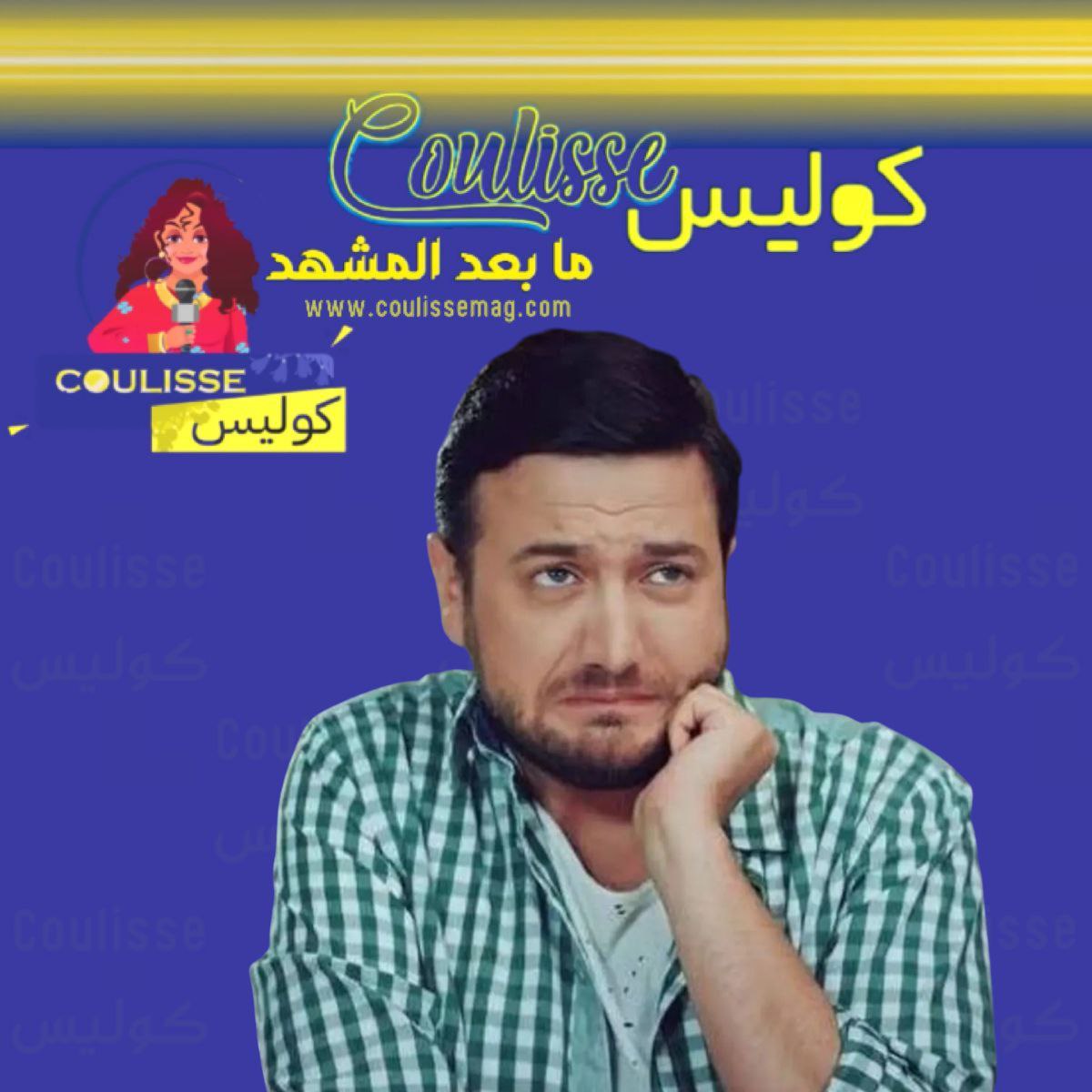 بطل حب للإيجار ينتقد كثافة المشاهد الرومنسية في تذكر الحب