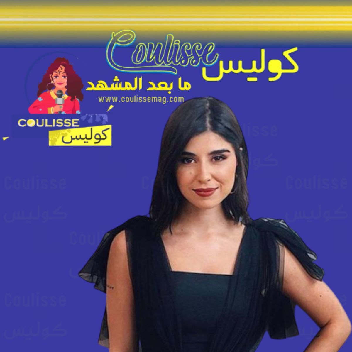 زينة مكي تبعث رسالة أمل في اليوم العالمي للسكوليوز