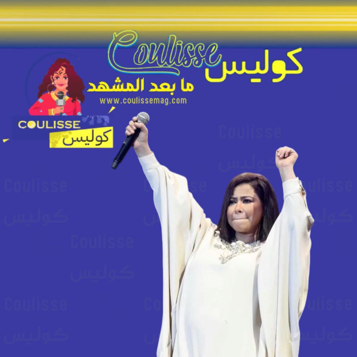 ما حقيقة خضوع شيرين عبد الوهاب للعلاج النفسي في سويسرا؟