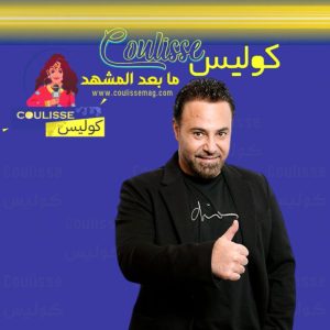 عاصي الحلاني يثبت إنه نجم الغناء وصانع البهجة باشتكي لله شاهد كيف