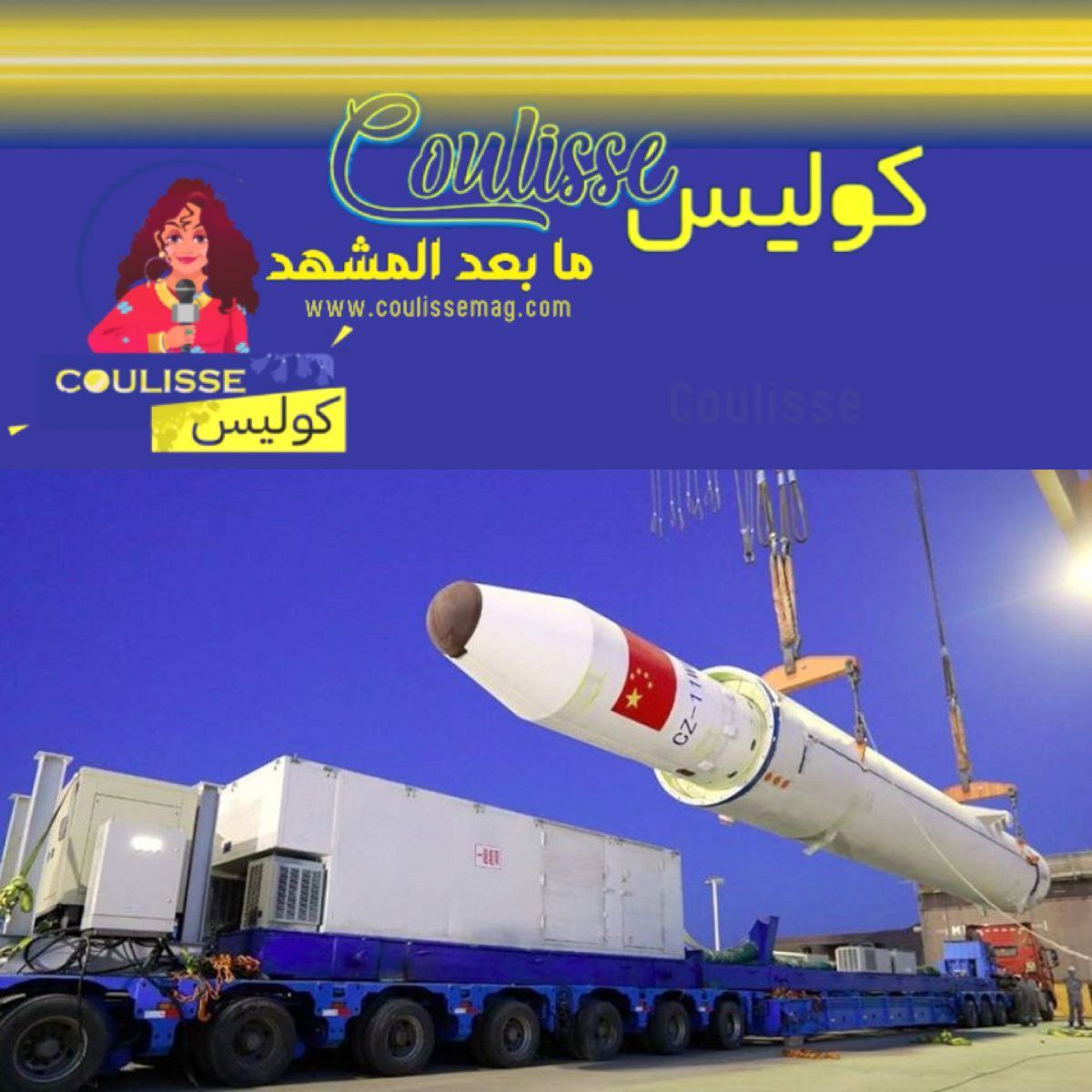 صاروخ ينقل بضائع في الصين كيف يهبط