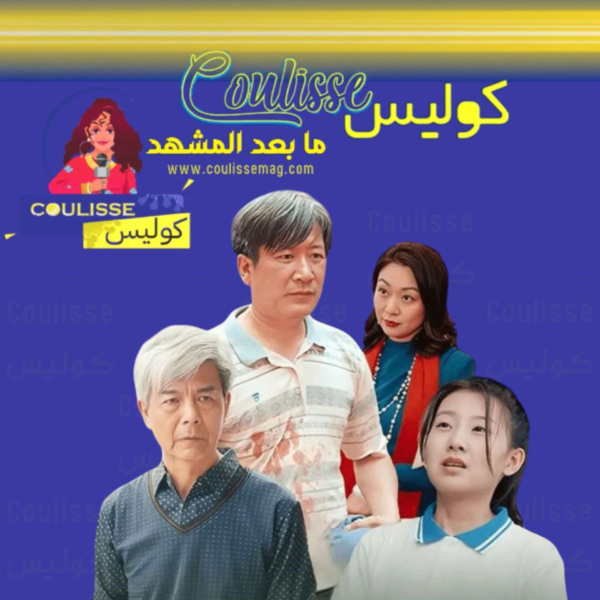 مسلسل حياة جميلة بعد مرارة الصعاب يكتسح تيك توك بقصته الملهمة