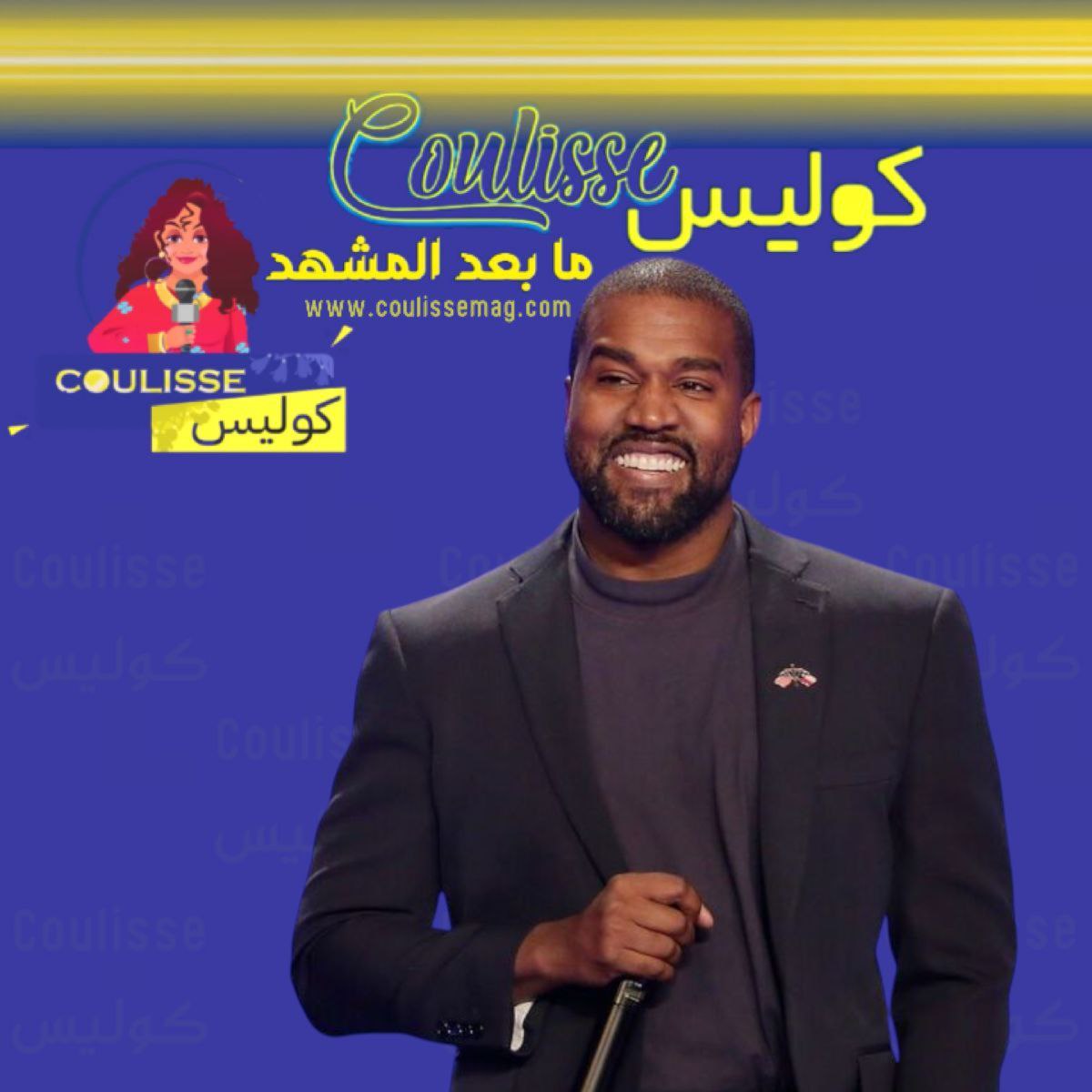 نجم الراب الأمريكي كانييه ويست يغير اسمه مجددًا إلى يي يي
