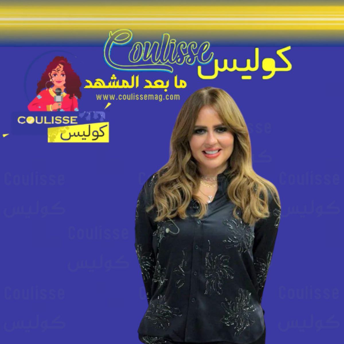 مها الصغير تلجأ للقضاء لوقف انتهاك خصوصيتها