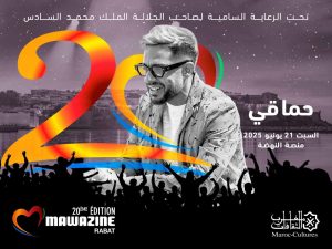 محمد حماقي موازين