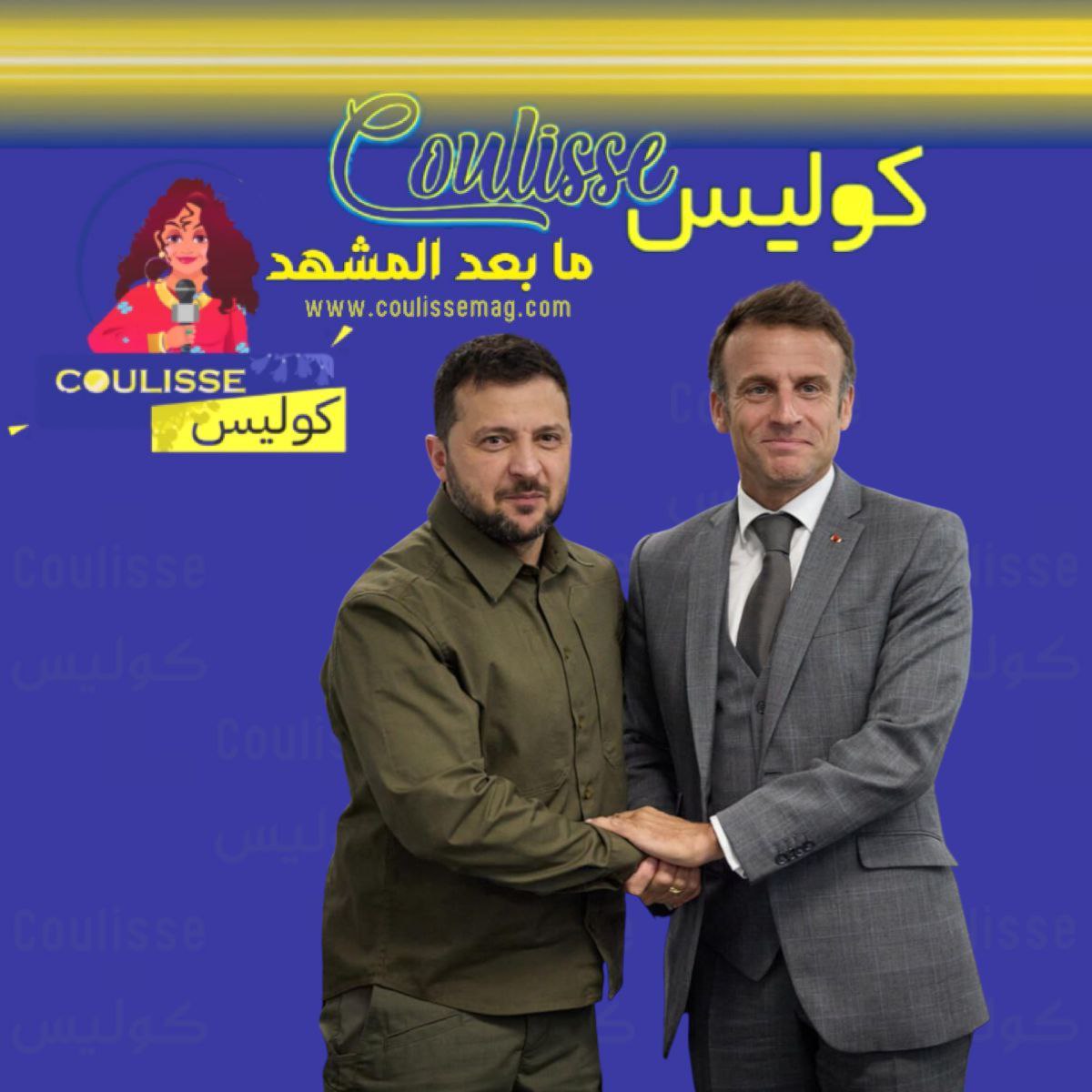 بعد التصرف المثير هل يغير لقاء ماكرون وزيلينسكي المشهد السياسي