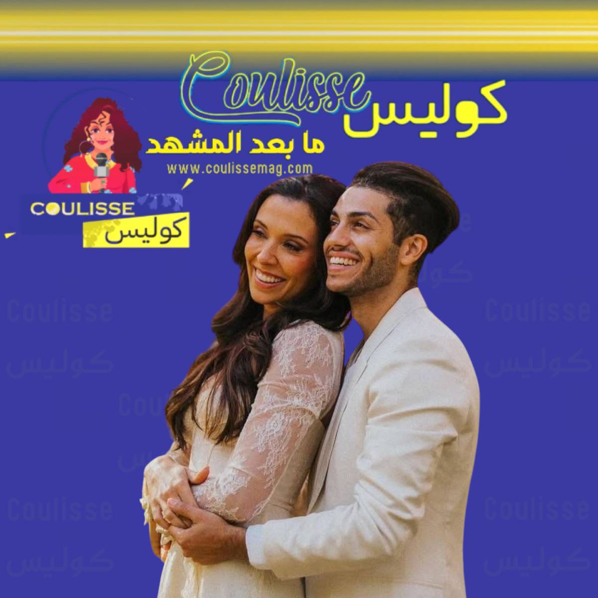 مينا مسعود يكشف تفاصيل زفافه وكواليس ارتباطه بإميلي شاه