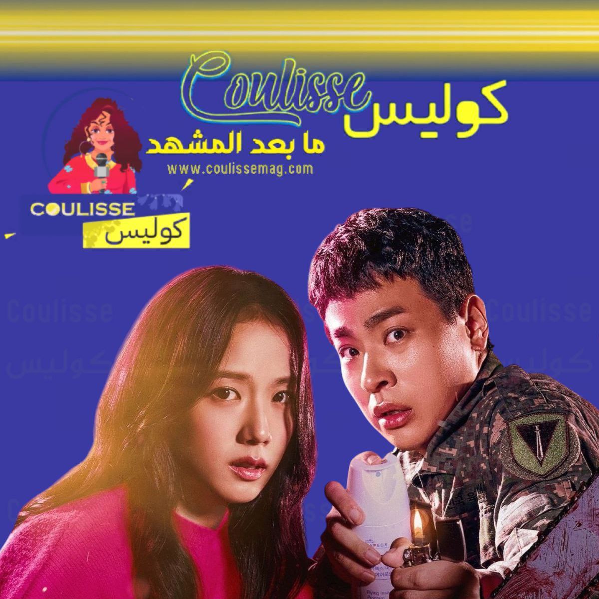 WATCH IT تتعاون مع iQiyi لأول مرة تقدم دراما كورية صينة للمشاهد العربي