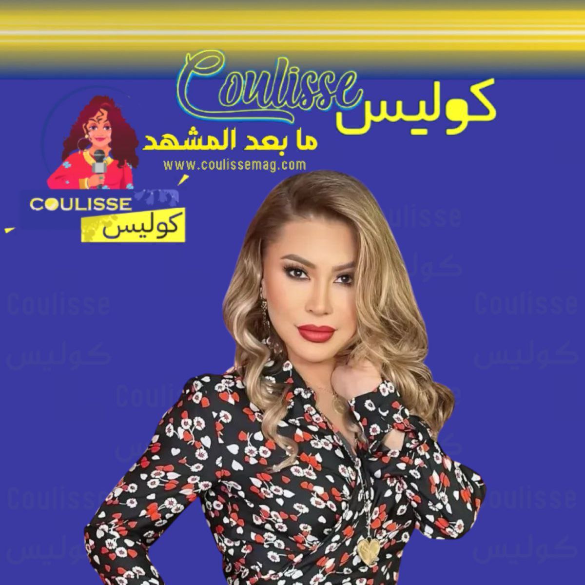نوال الزغبي تعلق على شائعة زواج وائل كفوري وظهوره الأول بعد الضجة