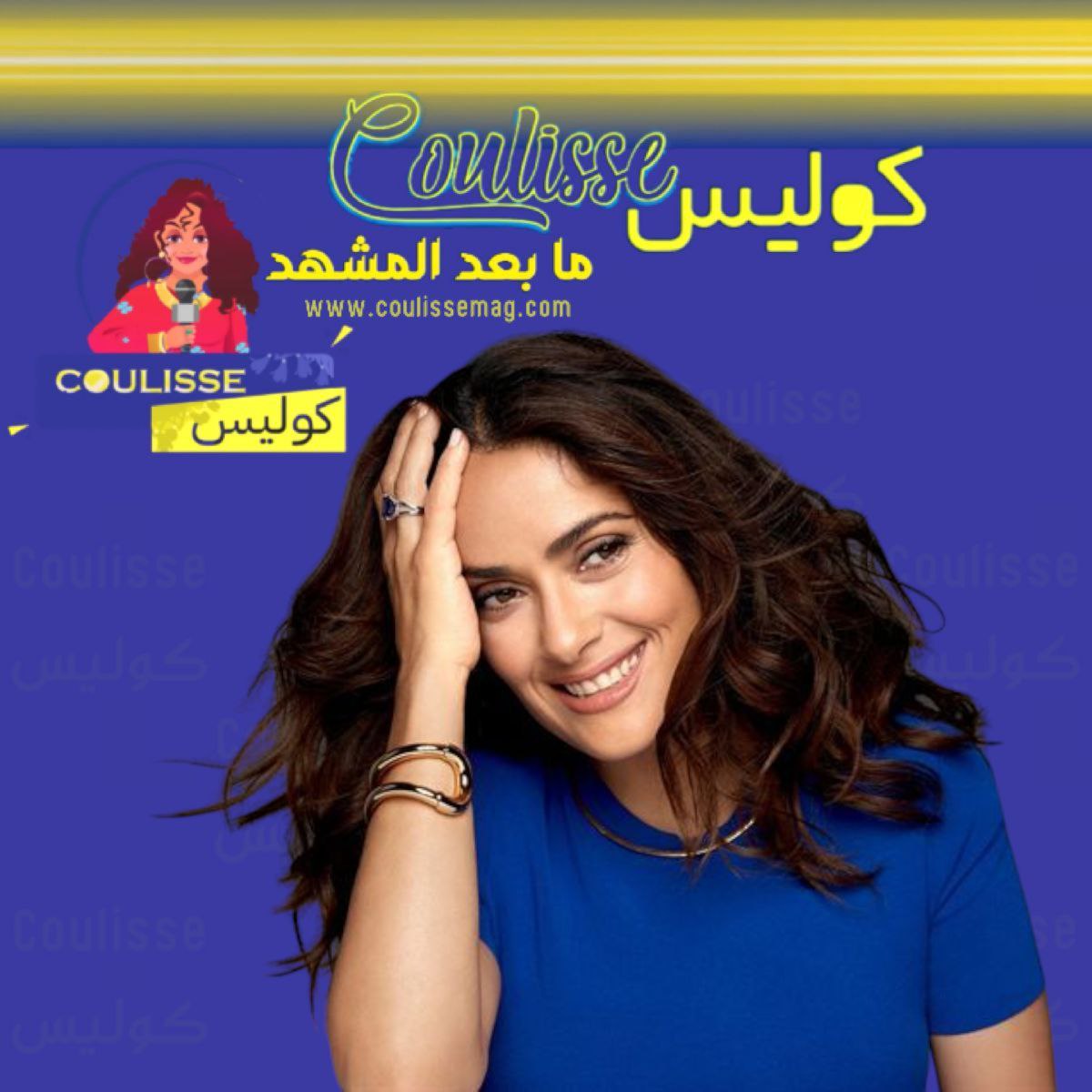 سلمى حايك تدعو النساء لتبني الجمال الطبيعي وتكشف سرها