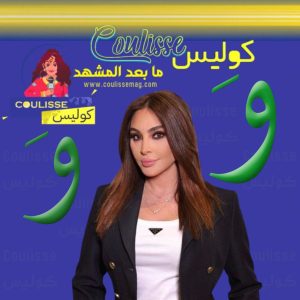 وتري توضح موقفها من نزاع إليسا وتصف الحكم بهذا الوصف