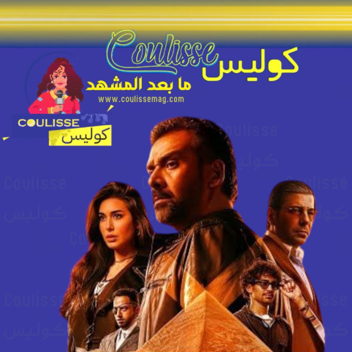 فيلم المشروع X يحقق 2 مليون جنيه إيرادات ويواصل تصدر شباك التذاكر