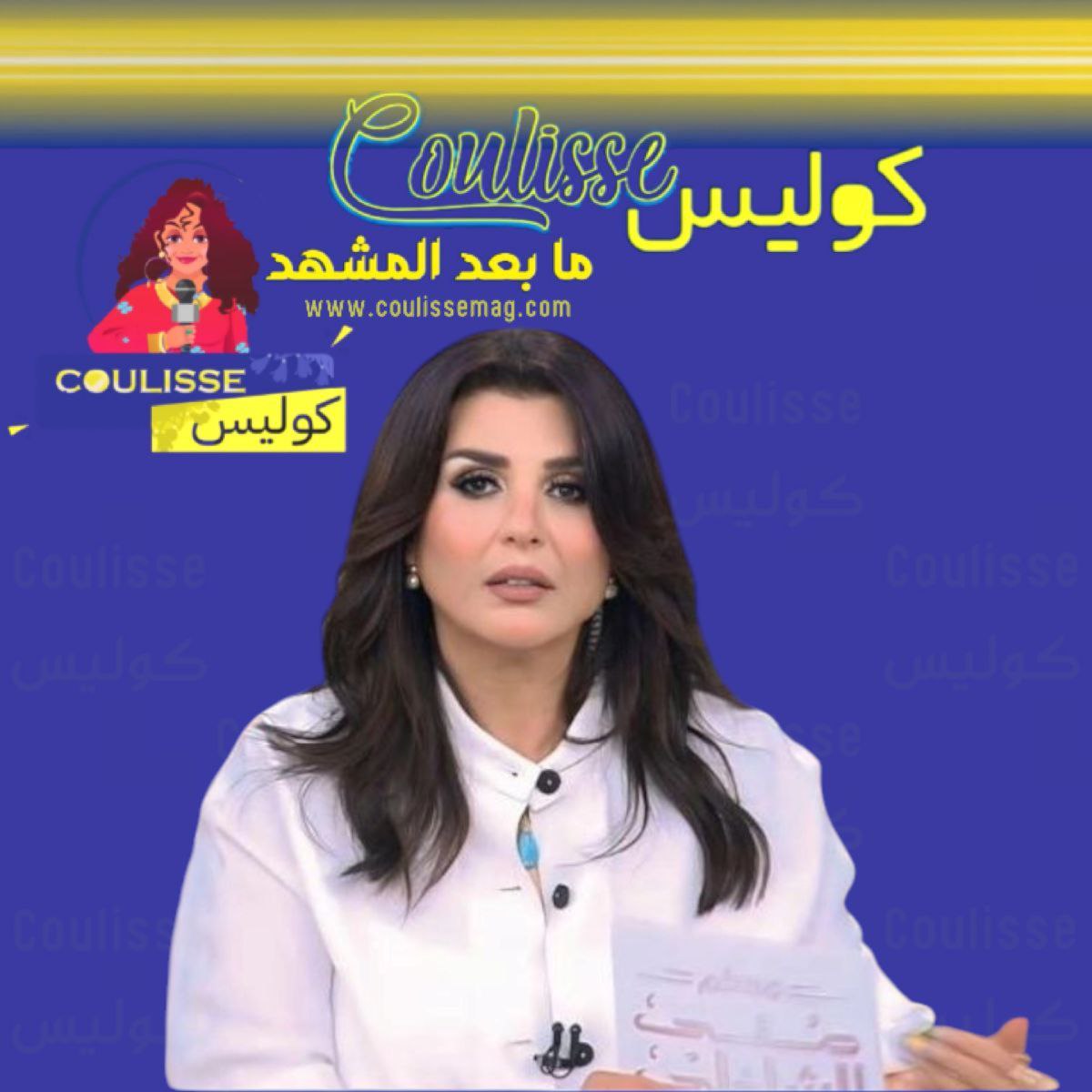 منى الشاذلي توضح أزمة مها الصغير في “معكم”