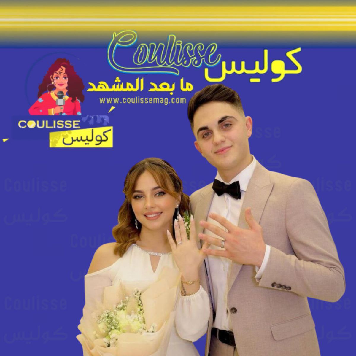 بيسان إسماعيل تعلن انفصالها عن خطيبها محمود ماهر رسميًا