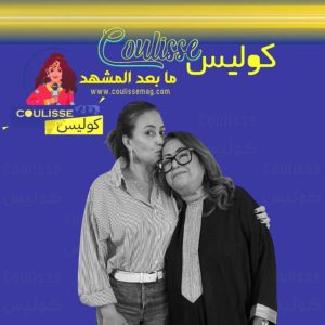 وفاة والدة الفنانة التونسية هند صبري بشكل مفاجئ
