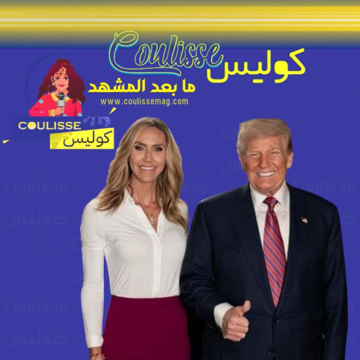 لارا زوجة ابن دونالد ترامب تستعد لإطلاق ألبوم جديد؟