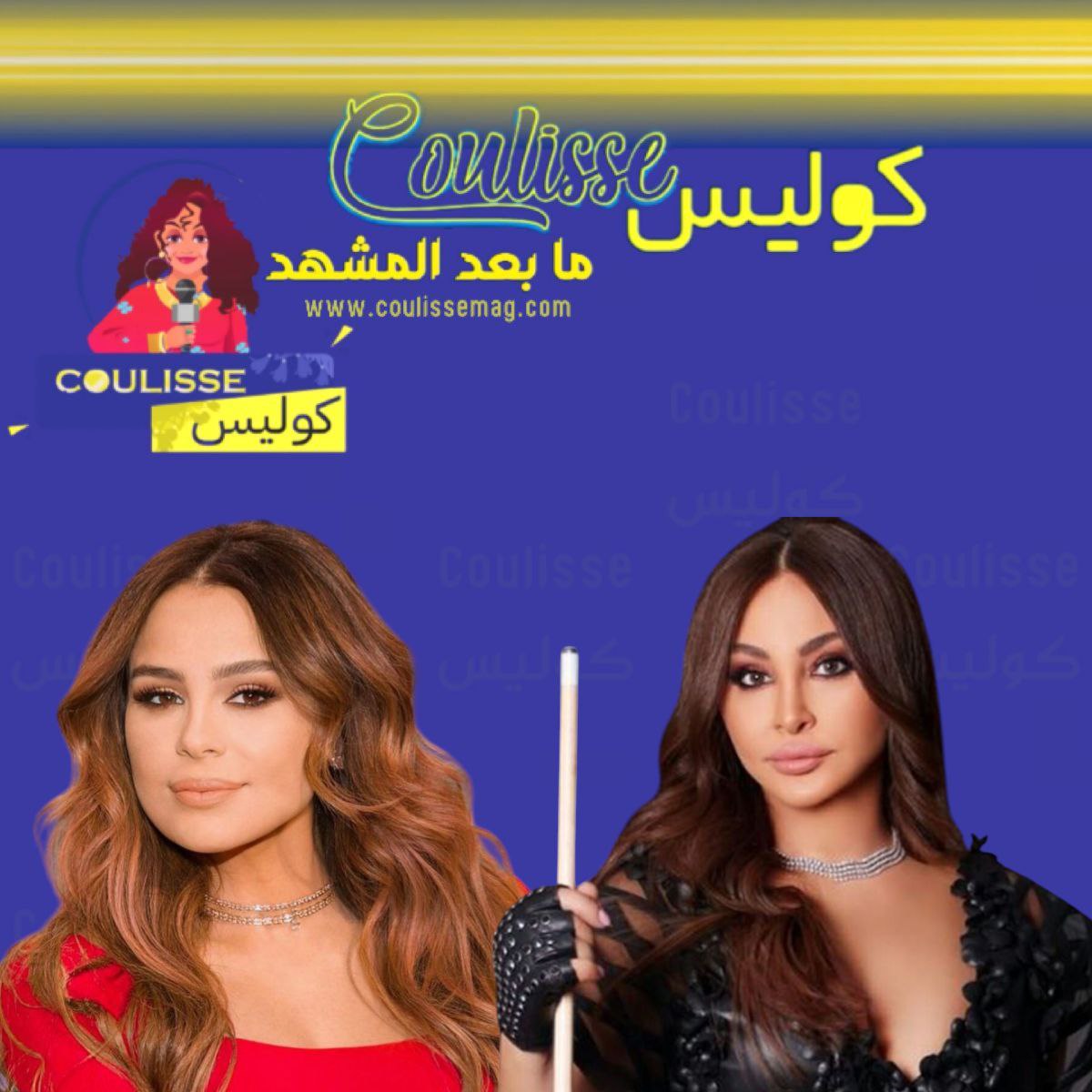 وصول النجمة المتألقة نانسي عجرم عزاء زياد الرحباني