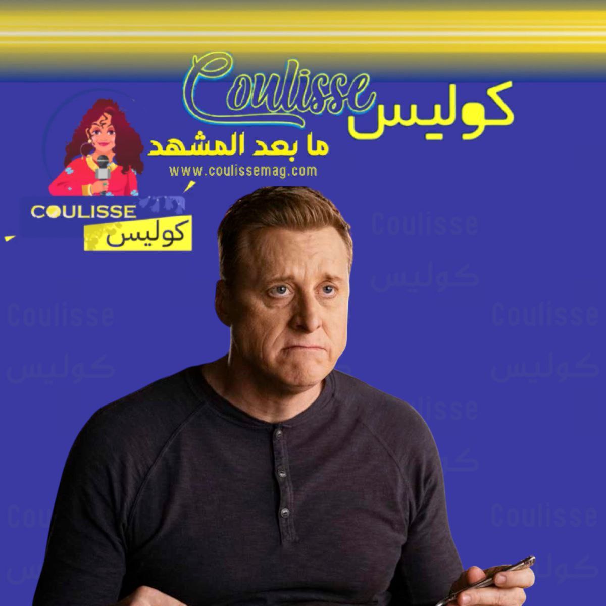 صُناع Resident Alien يعلنون انتهاء المسلسل بالموسم الرابع.. إليك الأسباب؟