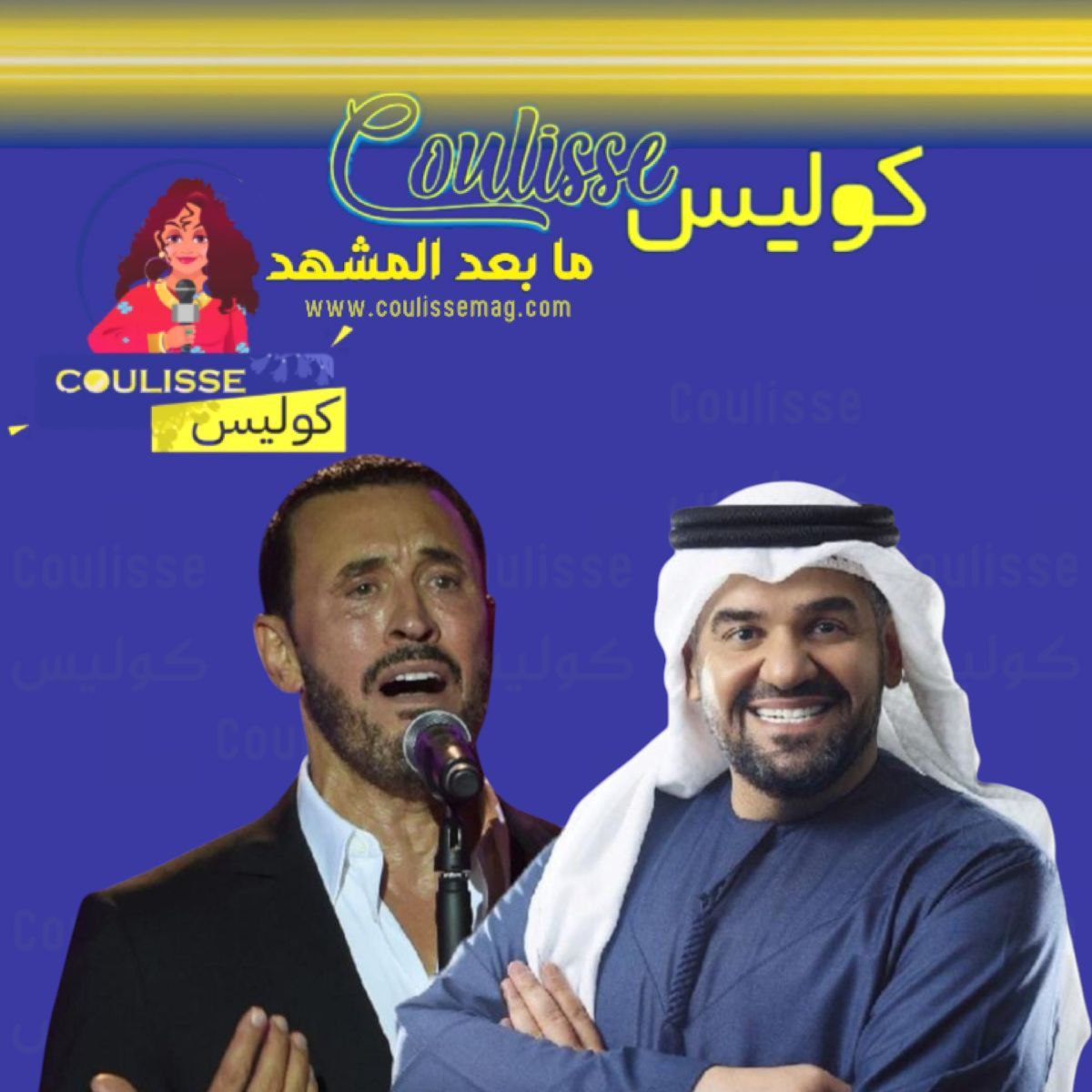كاظم الساهر وحسين الجسمي في أول لقاء فني بالكويت