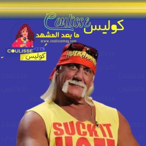 تفاصيل جديدة حول وفاة هالك هوغان بنوبة قلبية مفاجئة عن عمر 71 عامًا