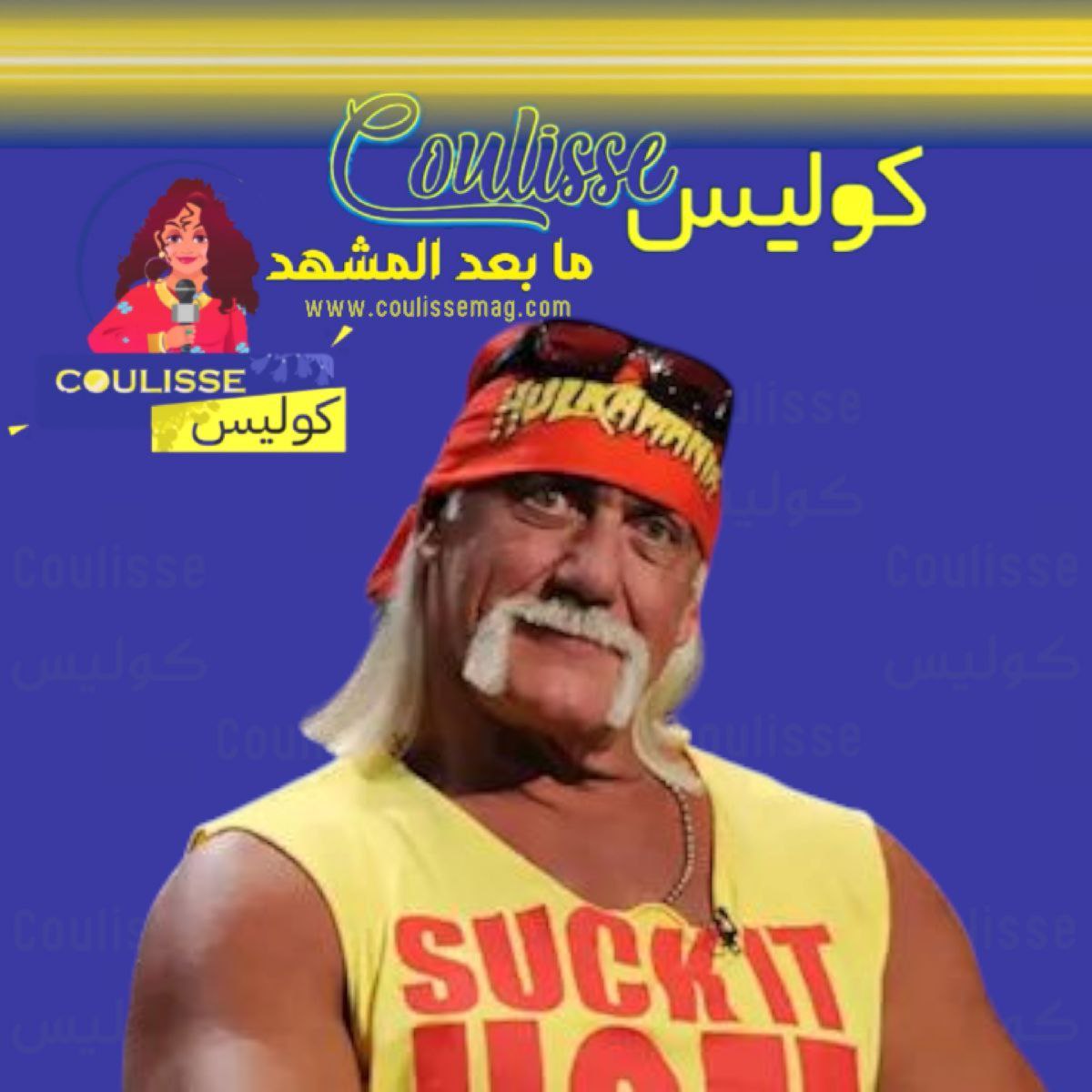 تفاصيل جديدة حول وفاة هالك هوغان بنوبة قلبية مفاجئة عن عمر 71 عامًا