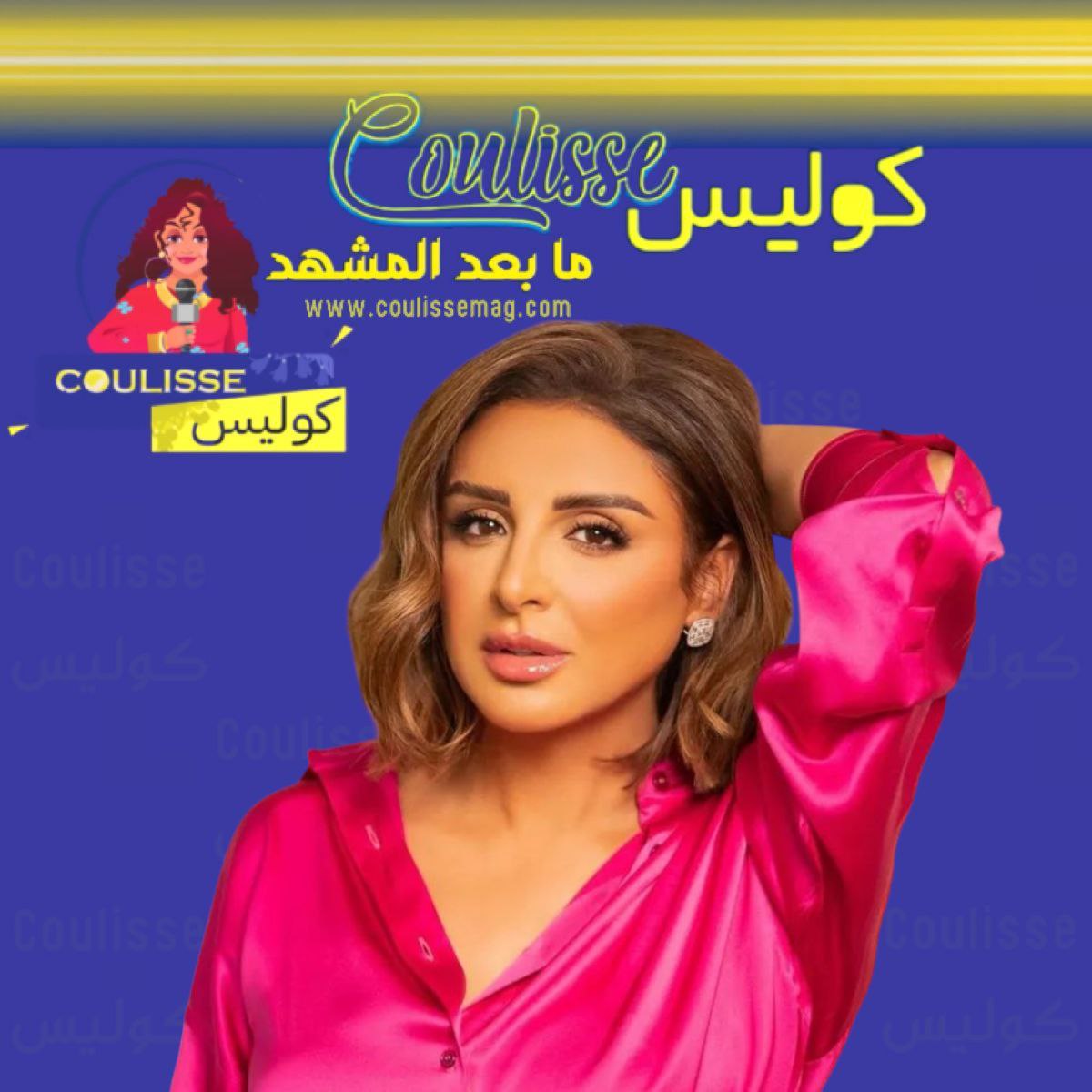 أنغام تستعد لمغادرة مستشفى ألمانيا بعد تعافيها من وعكة صحية