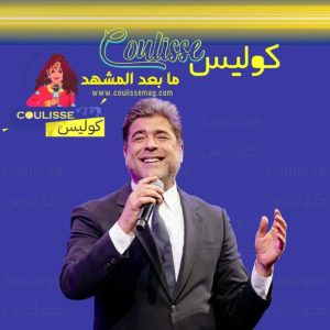 أغنية “راجعين” لوائل كفوري.. كيف تصبح الأغنية وطنًا لشعوب فقدت لذة العيش في بلدانها؟