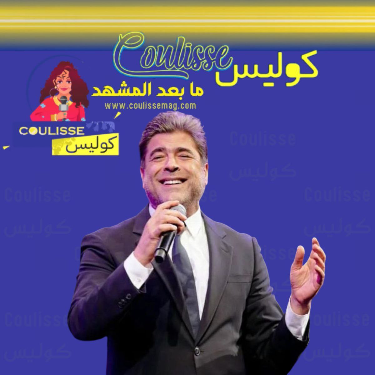 أغنية “راجعين” لوائل كفوري.. كيف تصبح الأغنية وطنًا لشعوب فقدت لذة العيش في بلدانها؟